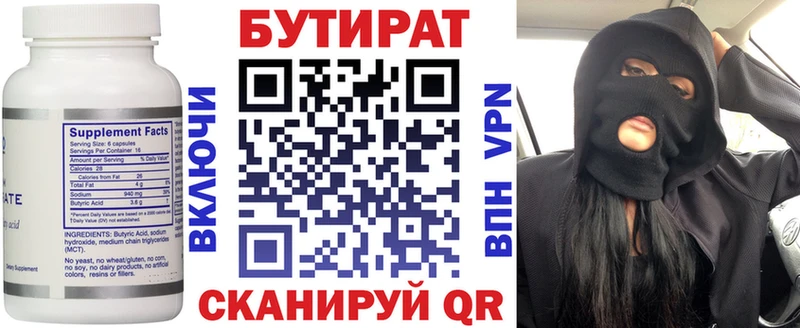 даркнет клад  даркнет сайт  Полтавская  БУТИРАТ вода 
