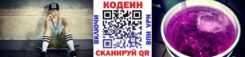 Кодеин Purple Drank  дарк нет формула  Полтавская 