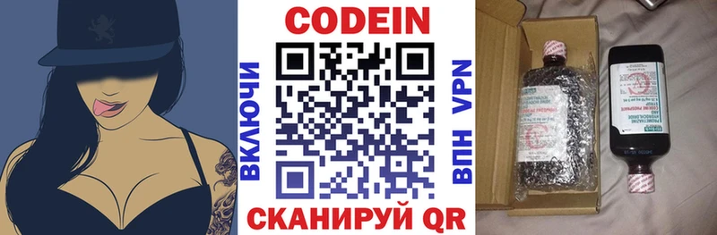 Codein напиток Lean (лин) Полтавская